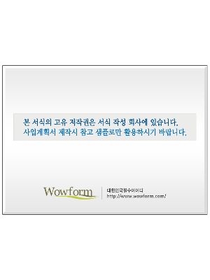 사업계획서 (영상물)(용어설명 사업요약/계획) 사업계획서 (영상물)(용어설명 사업요약/계획)